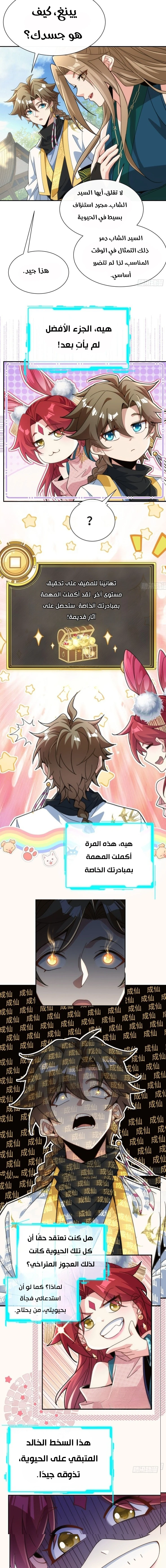 Chapter Image 5